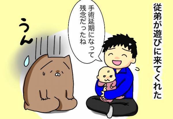 施設で育ったいとこに励まされた話【口唇口蓋裂ちゃん、育ててます60】