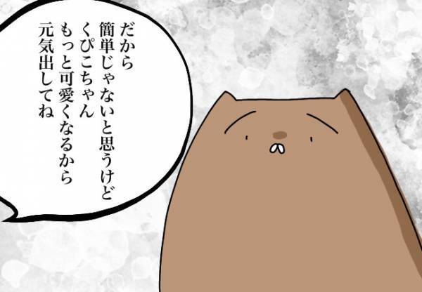 施設で育ったいとこに励まされた話【口唇口蓋裂ちゃん、育ててます60】