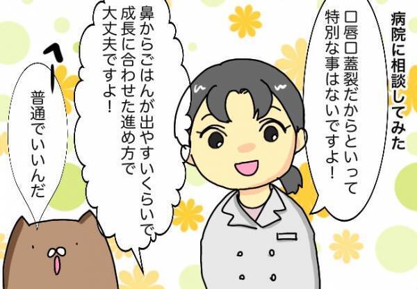 口唇口蓋裂ベビー、離乳食どうする？【口唇口蓋裂ちゃん、育ててます61】