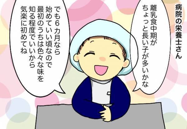 口唇口蓋裂ベビー、離乳食どうする？【口唇口蓋裂ちゃん、育ててます61】