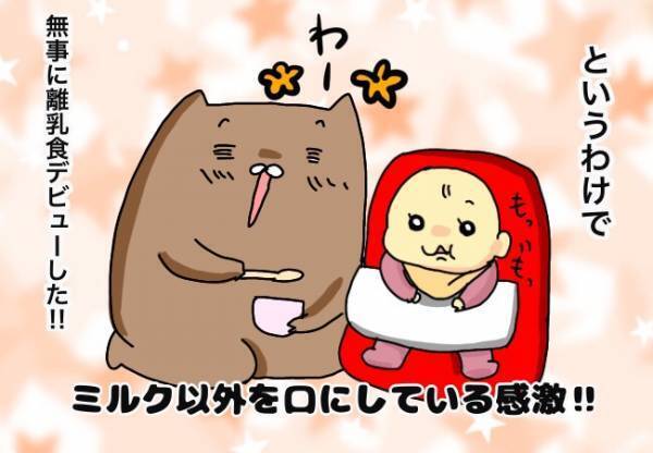 口唇口蓋裂ベビー、離乳食どうする？【口唇口蓋裂ちゃん、育ててます61】