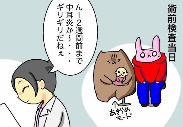 できる？！娘の術前検査【口唇口蓋裂ちゃん、育ててます62】