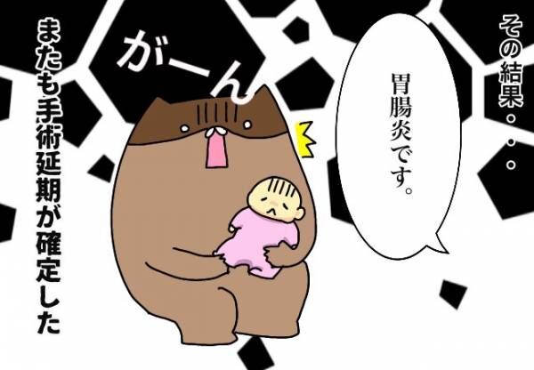 術前検査後、娘の様子がおかしい…【口唇口蓋裂ちゃん、育ててます64】