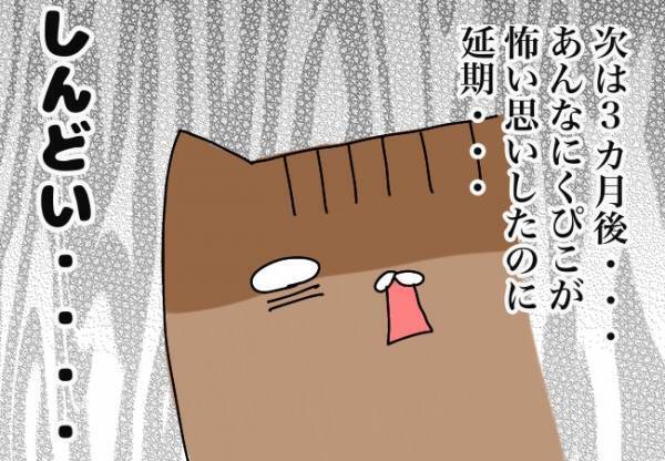 しんどい…２回目の手術延期に愕然【口唇口蓋裂ちゃん、育ててます65】