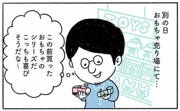 おもちゃを買ってあげたいけど…【奥さんと子どもに好かれたい29 】