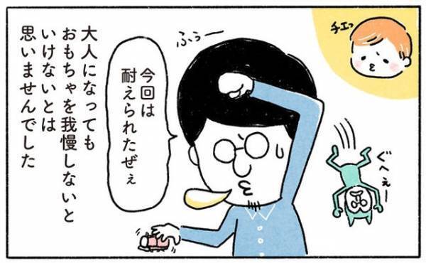 おもちゃを買ってあげたいけど…【奥さんと子どもに好かれたい29 】