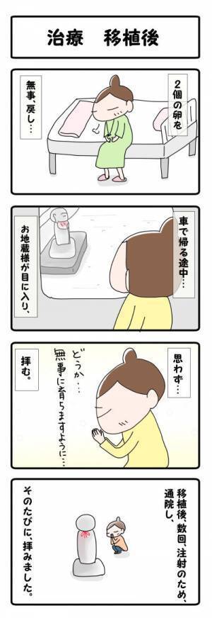 最後の不妊治療、卵は何個戻す？私たちの答えは… #双子出産体験談 3