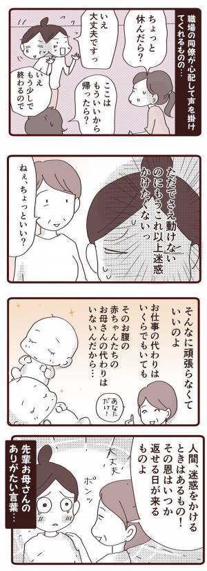 「えっ、入院！？」まさかの告知…  #双子出産体験談 6