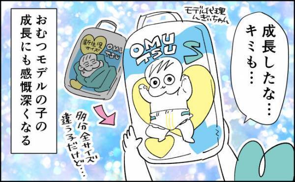 生後2カ月、なんか感慨深い…！【んぎぃちゃんカレンダー95】