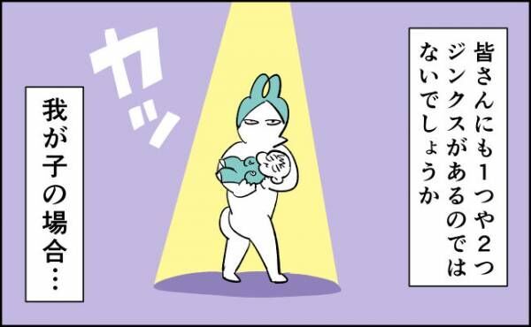 また 超高確率で命中するジンクス んぎぃちゃんカレンダー96 19年11月16日 ウーマンエキサイト
