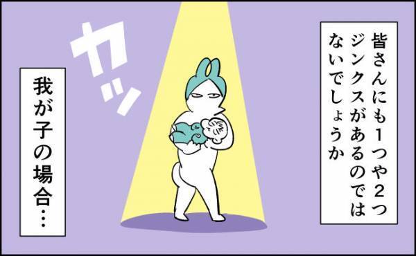 また？！超高確率で命中するジンクス【んぎぃちゃんカレンダー96】