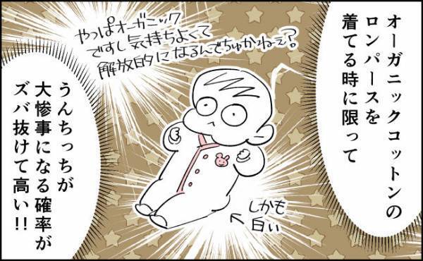 また？！超高確率で命中するジンクス【んぎぃちゃんカレンダー96】