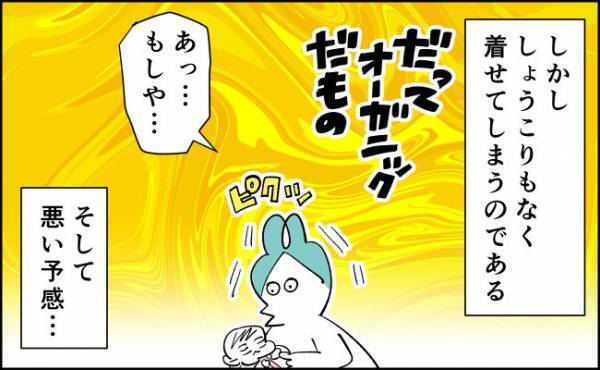 また？！超高確率で命中するジンクス【んぎぃちゃんカレンダー96】