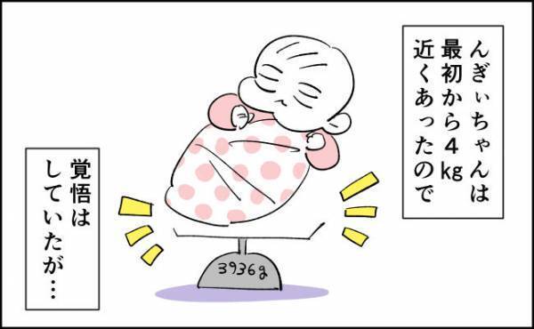 ビッグベビーママの宿命？やっぱりなった…【んぎぃちゃんカレンダー97】