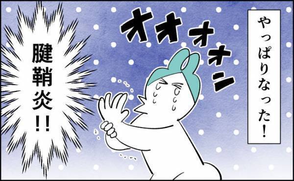 ビッグベビーママの宿命？やっぱりなった…【んぎぃちゃんカレンダー97】