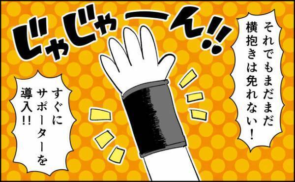 ビッグベビーママの宿命？やっぱりなった…【んぎぃちゃんカレンダー97】