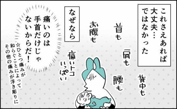 ビッグベビーママの宿命？やっぱりなった…【んぎぃちゃんカレンダー97】