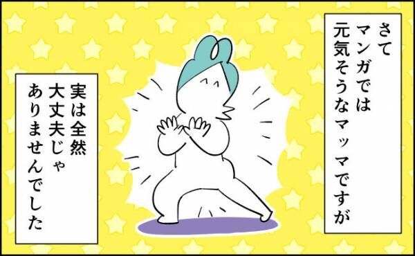 産後どうだったかって？え、ボロボロだよ【んぎぃちゃんカレンダー98】