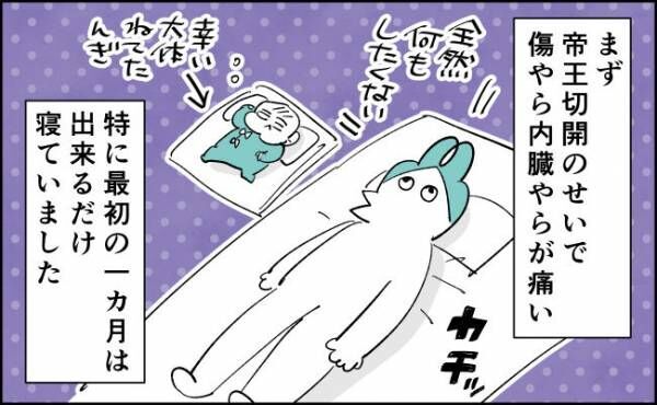 産後どうだったかって？え、ボロボロだよ【んぎぃちゃんカレンダー98】