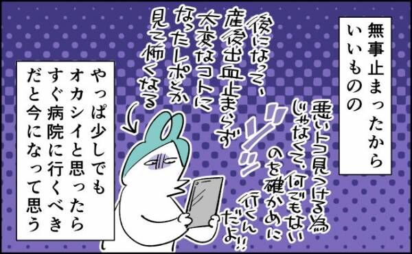 産後どうだったかって？え、ボロボロだよ【んぎぃちゃんカレンダー98】