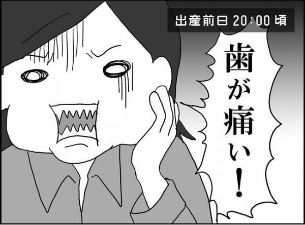 妊娠前の自分に後悔…！陣痛と共に襲ってきた別の痛み  #出産レポ4