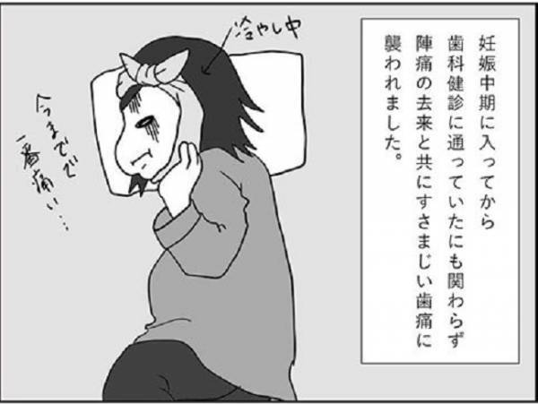 妊娠前の自分に後悔…！陣痛と共に襲ってきた別の痛み  #出産レポ4