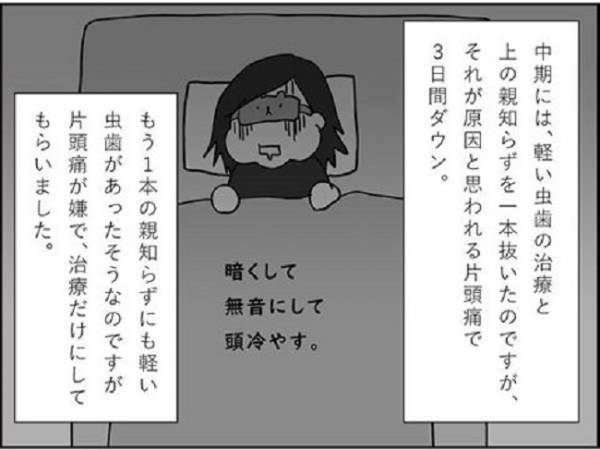 妊娠前の自分に後悔…！陣痛と共に襲ってきた別の痛み  #出産レポ4