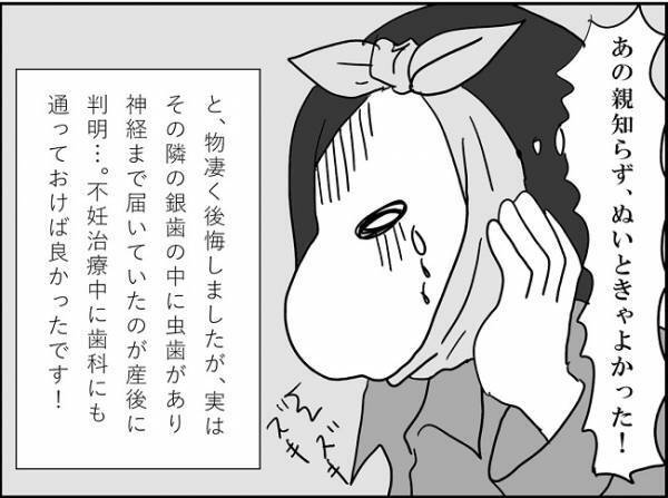 妊娠前の自分に後悔…！陣痛と共に襲ってきた別の痛み  #出産レポ4