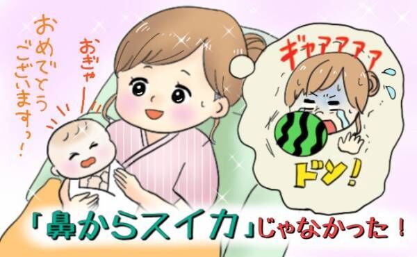 トイレに行きたい と思っていたら これ 陣痛だったの 体験談 19年11月3日 ウーマンエキサイト 1 2