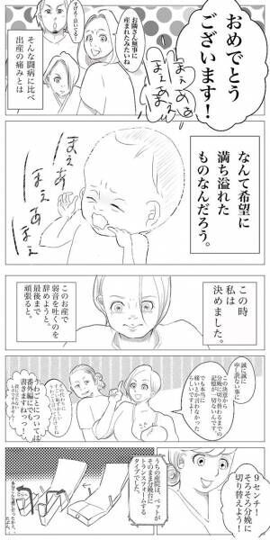 私 決めた 亡くなった祖父が教えてくれたこと 芸子の出産レポ4 19年11月10日 ウーマンエキサイト