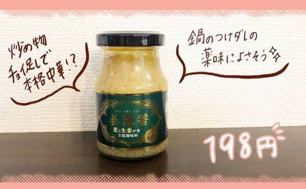 【業務スーパー】業スー通ママの「買ってよかった！」リピ買い決定品4選