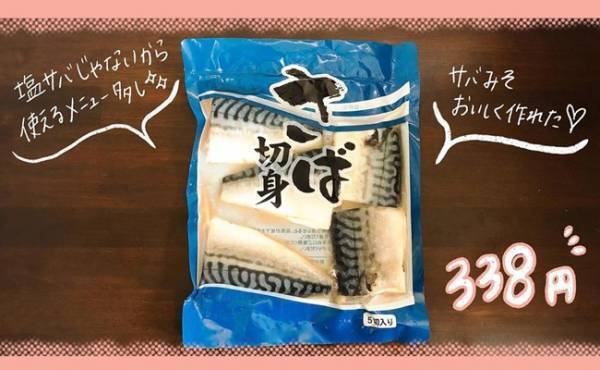 【業務スーパー】業スー通ママの「買ってよかった！」リピ買い決定品4選