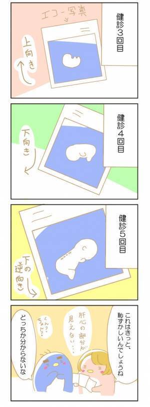 赤ちゃんは恥ずかしがり屋？【赤ちゃんがやってくる！第14話】