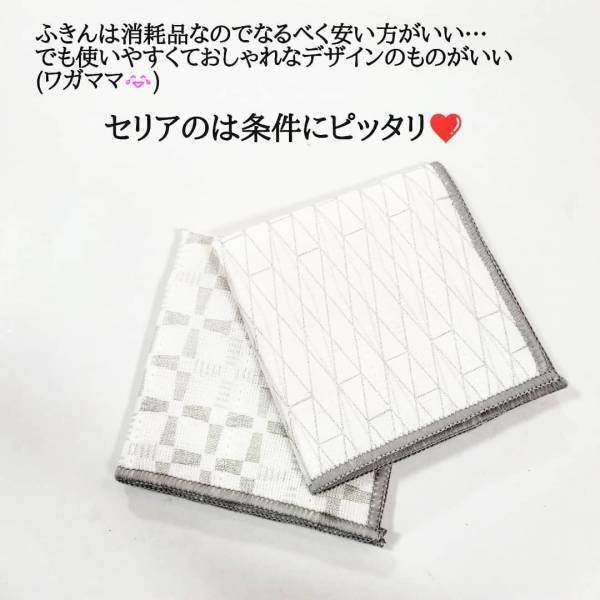 【100均】見つけたら即買い！Seriaのかや織りふきんが絶妙すぎる
