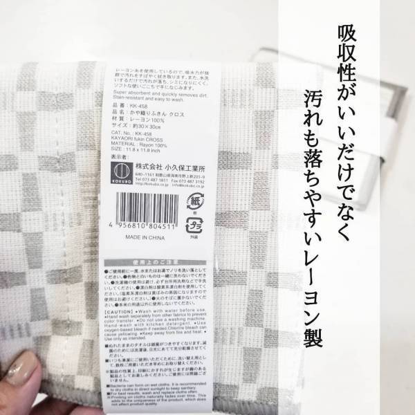 【100均】見つけたら即買い！Seriaのかや織りふきんが絶妙すぎる