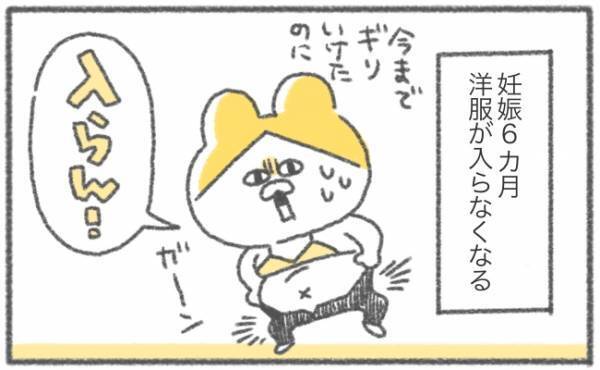 ちっさいマツ◯・デラックス爆誕…！！【ゆるギャグ育児絵日記19】