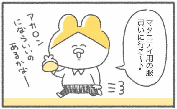 ちっさいマツ◯・デラックス爆誕…！！【ゆるギャグ育児絵日記19】