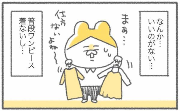 ちっさいマツ◯・デラックス爆誕…！！【ゆるギャグ育児絵日記19】