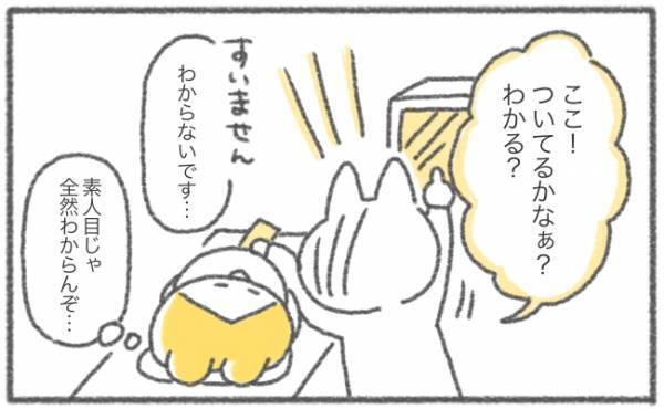 赤ちゃんの性別、事前にわかると思いきや…【ゆるギャグ育児絵日記20】