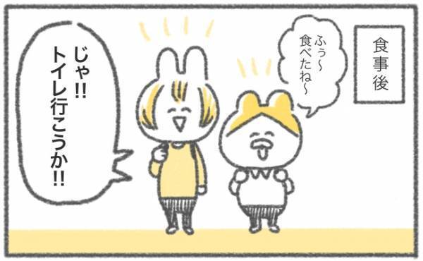 「ちょっとトイレ！」妊娠中の頻尿すごい…【ゆるギャグ育児絵日記21】