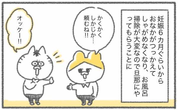 全然できてない…！けれど旦那の協力は必須【ゆるギャグ育児絵日記22】