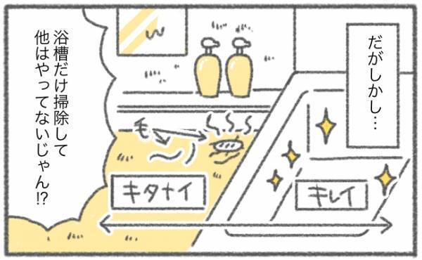 全然できてない…！けれど旦那の協力は必須【ゆるギャグ育児絵日記22】