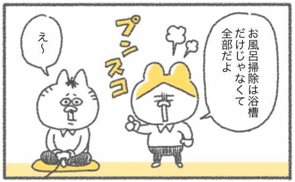 全然できてない…！けれど旦那の協力は必須【ゆるギャグ育児絵日記22】