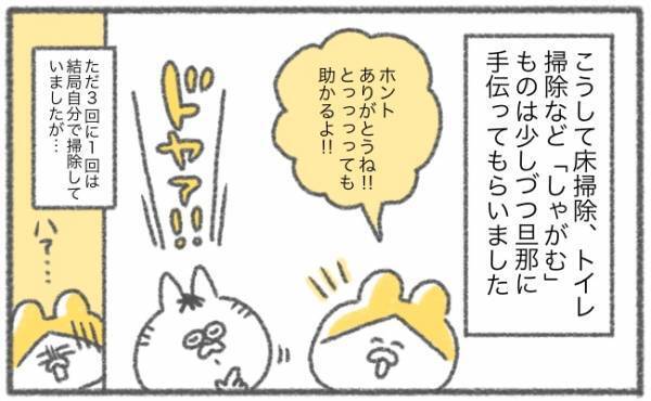 全然できてない…！けれど旦那の協力は必須【ゆるギャグ育児絵日記22】