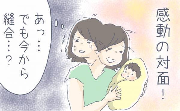 恐れていた会陰切開…！実は切るときより痛かったあの瞬間【出産体験談】