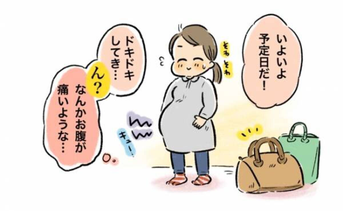 初産は時間がかかると思っていたら まさかの超特急 出産体験談 19年11月10日 ウーマンエキサイト