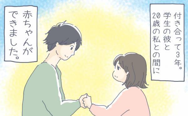 大学生の彼と20歳の私。赤ちゃんが幸せを運んできてくれた【体験談】