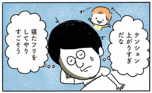 寝かしつけ中、なぜその発言！？【奥さんと子どもに好かれたい30 】