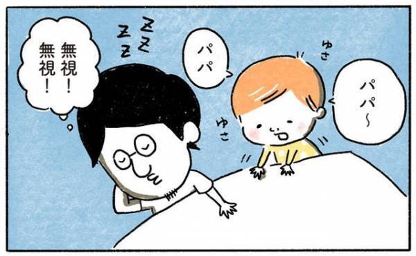 寝かしつけ中、なぜその発言！？【奥さんと子どもに好かれたい30 】
