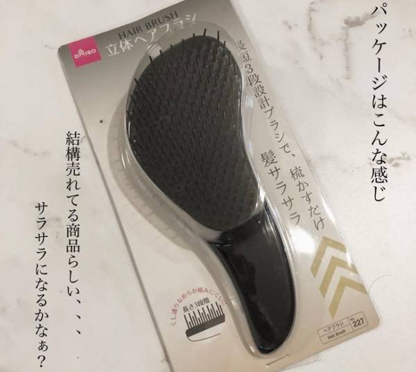 【ダイソー】超優秀！即買いしたい髪も肌もいい感じになる美容グッズ3選